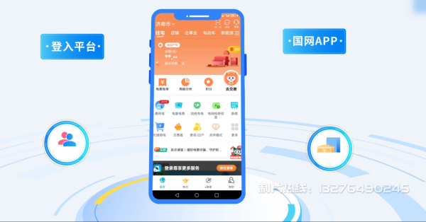 水富县电力供需平台MG动画制作_电力系统可视化动画设计_智慧电网数字化宣传动画_电网科普动画_